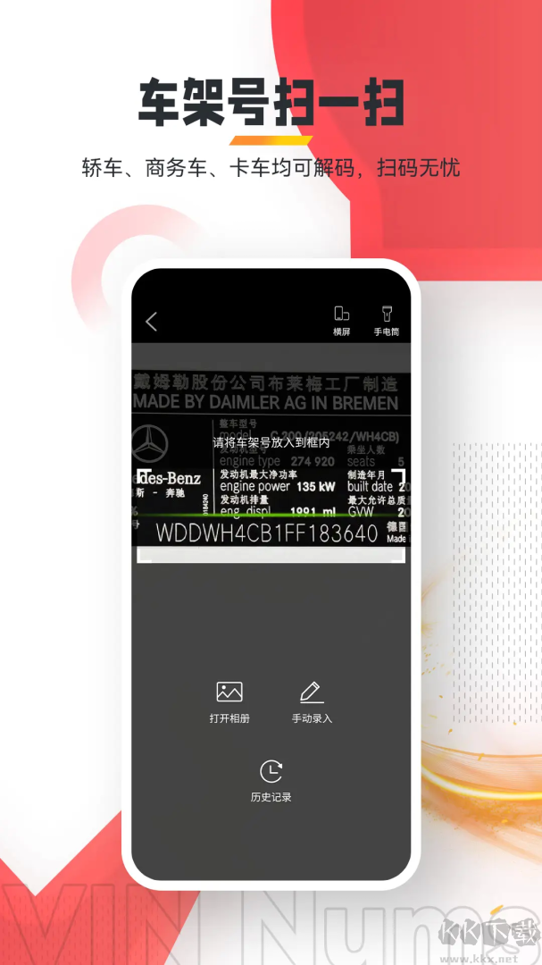 跑街令app官方版