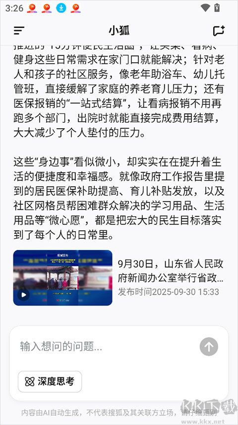 小狐app