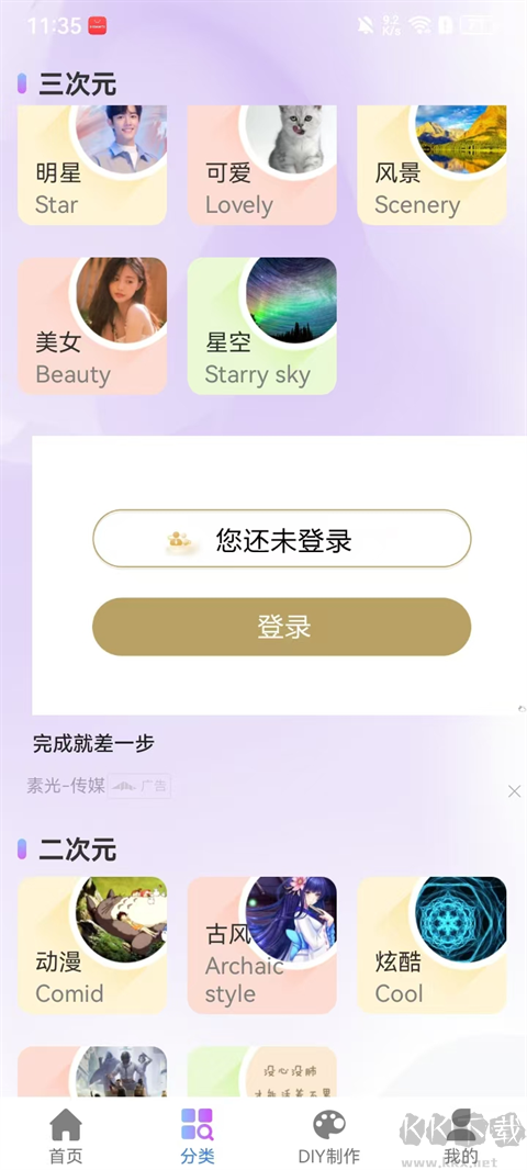 键盘皮肤多多