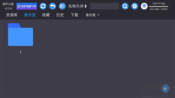 蜗牛云盘最新版