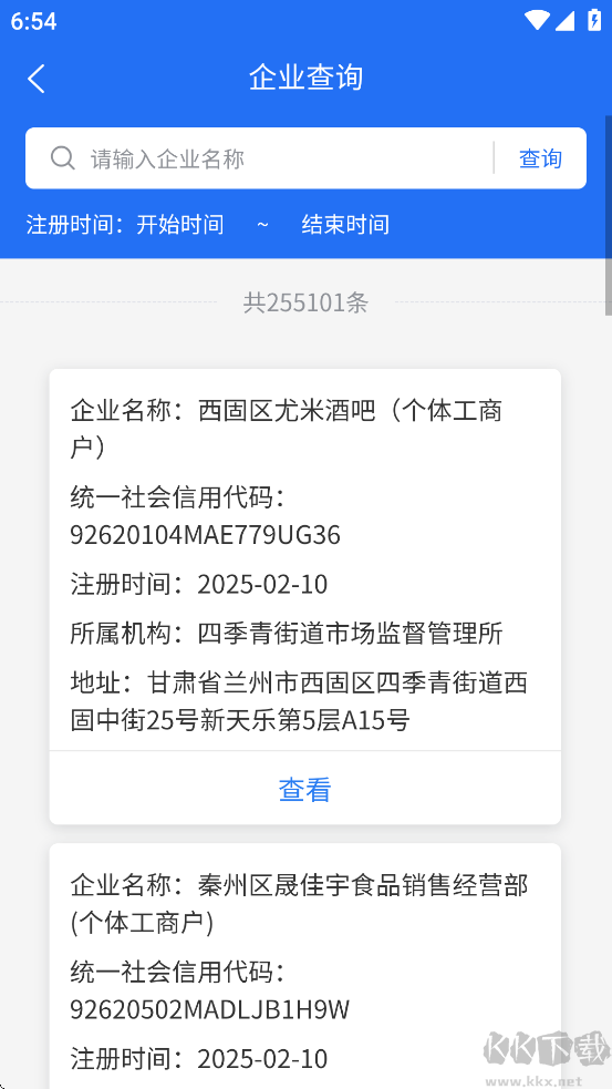 陇上食安商户端