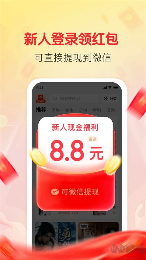袋鼠阅读免费版