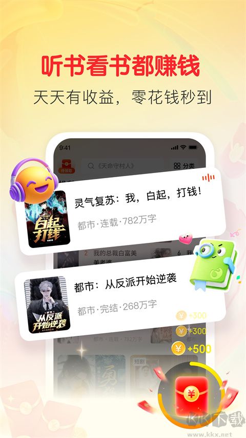 袋鼠阅读免费版