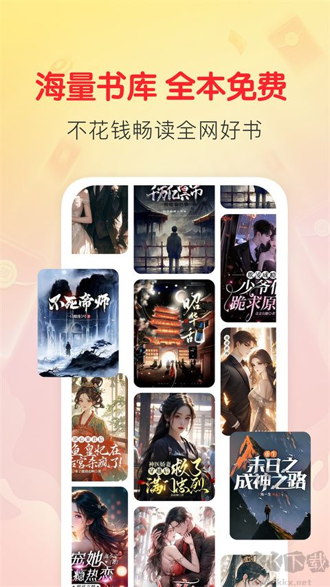 袋鼠阅读免费版