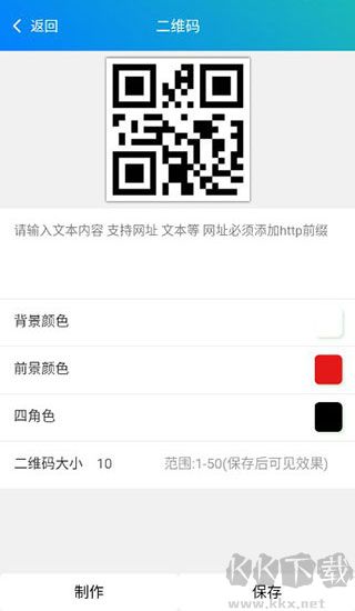皮皮工具箱