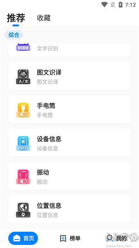 皮皮工具箱