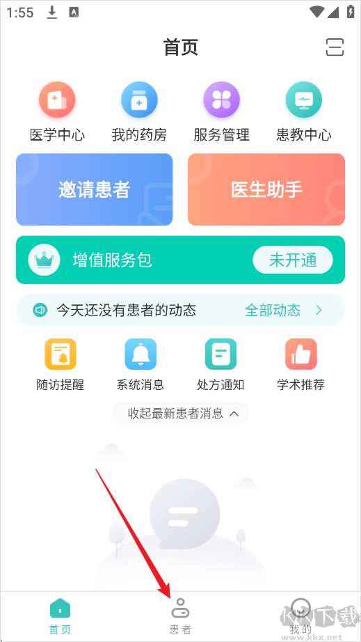 良医在线