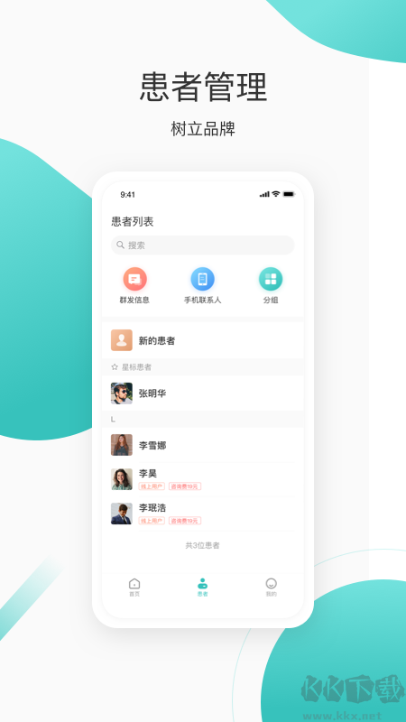 良医在线
