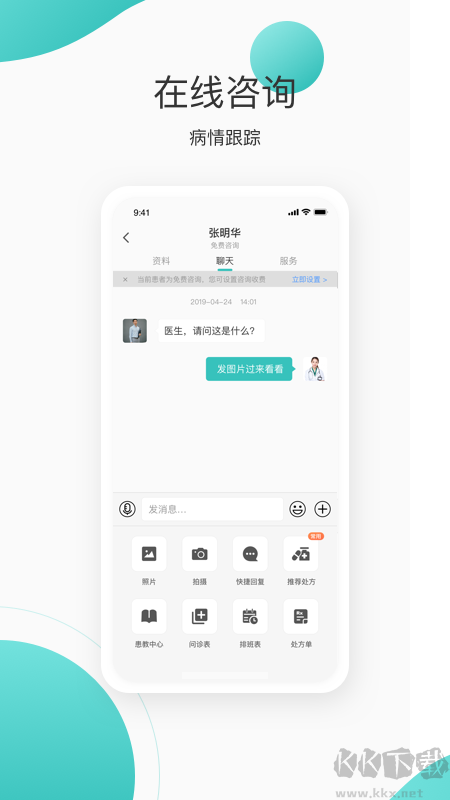 良医在线