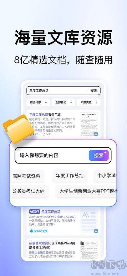 360文库