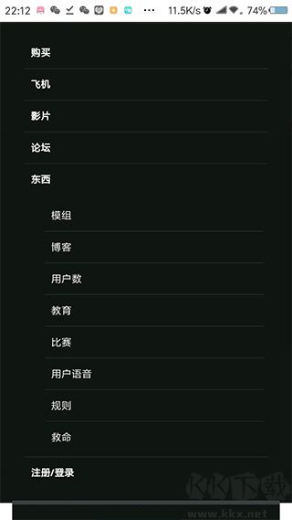 简单飞机