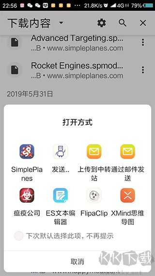 简单飞机