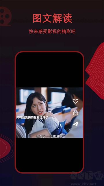 荐片app官方版