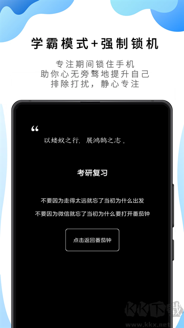 番茄ToDoapp官方版