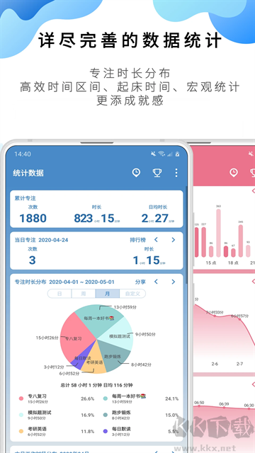 番茄ToDoapp官方版