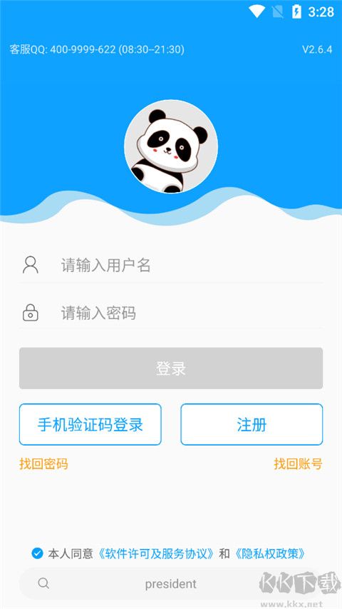 外语通学生版