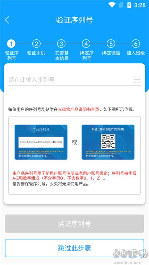 外语通学生版