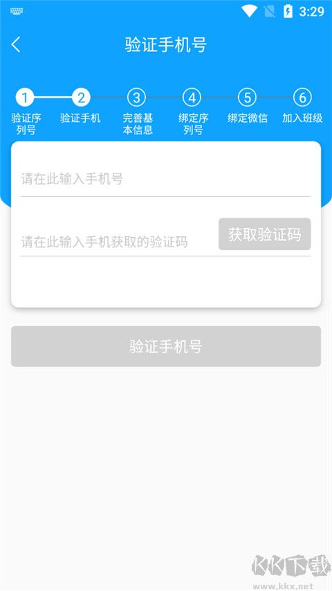 外语通学生版