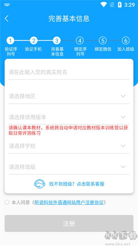 外语通学生版