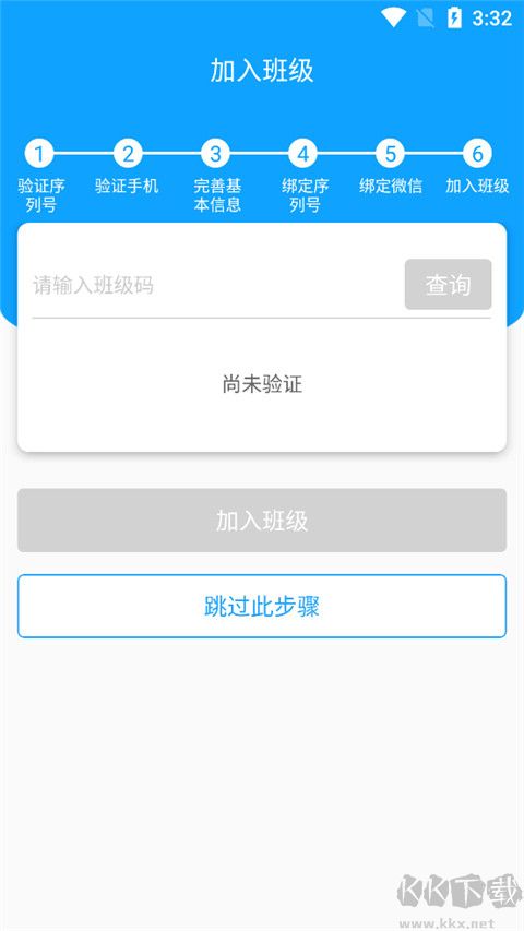 外语通学生版