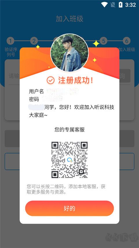 外语通学生版