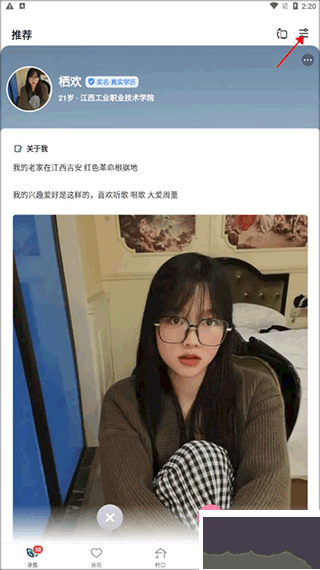 青藤之恋app