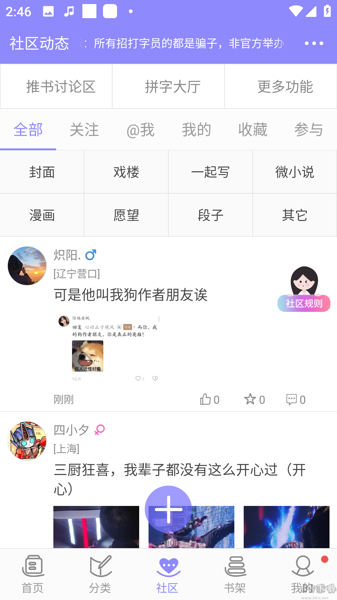 云吞小说
