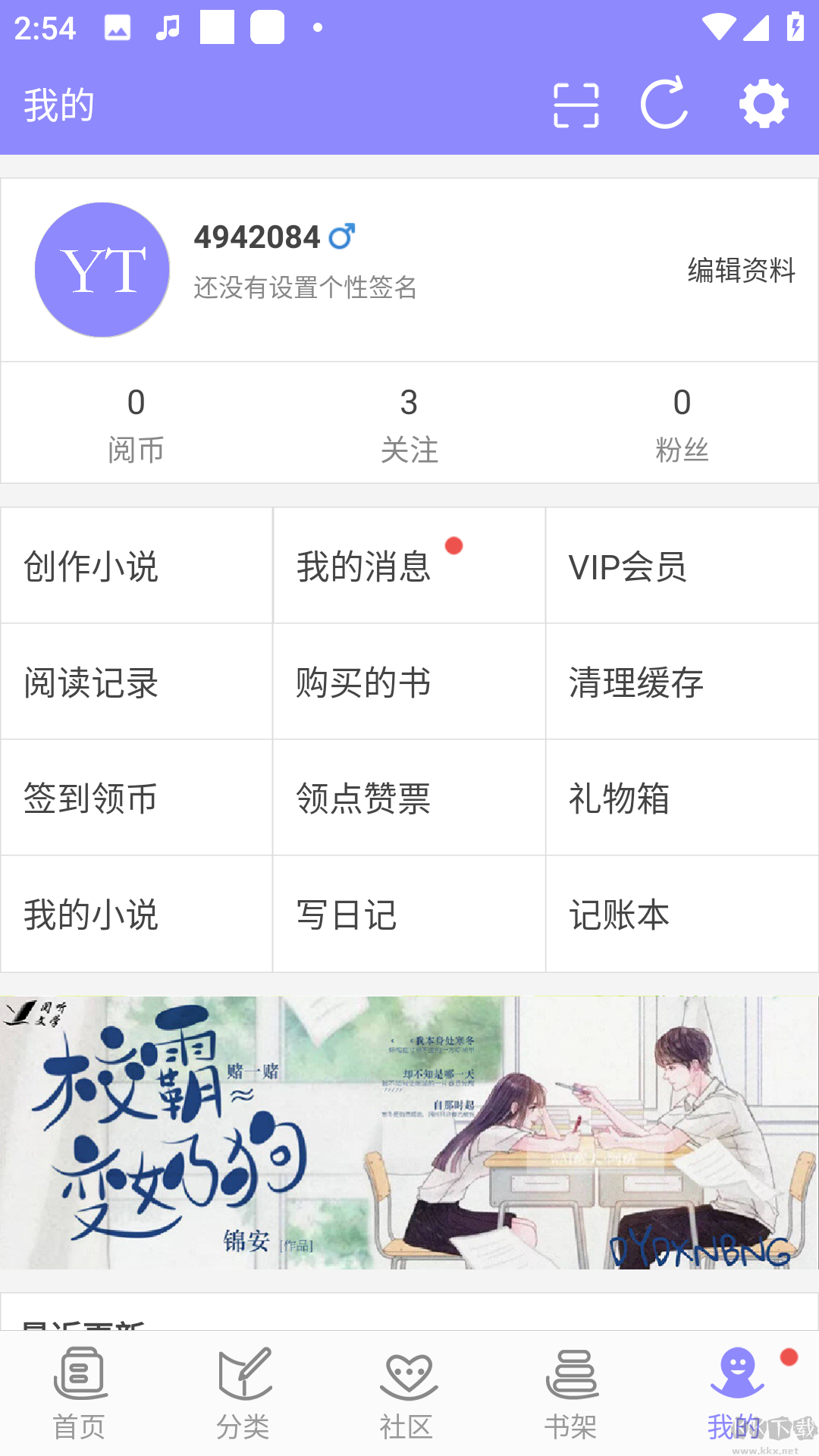 云吞小说