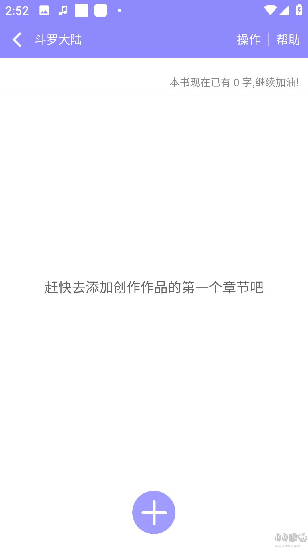云吞小说