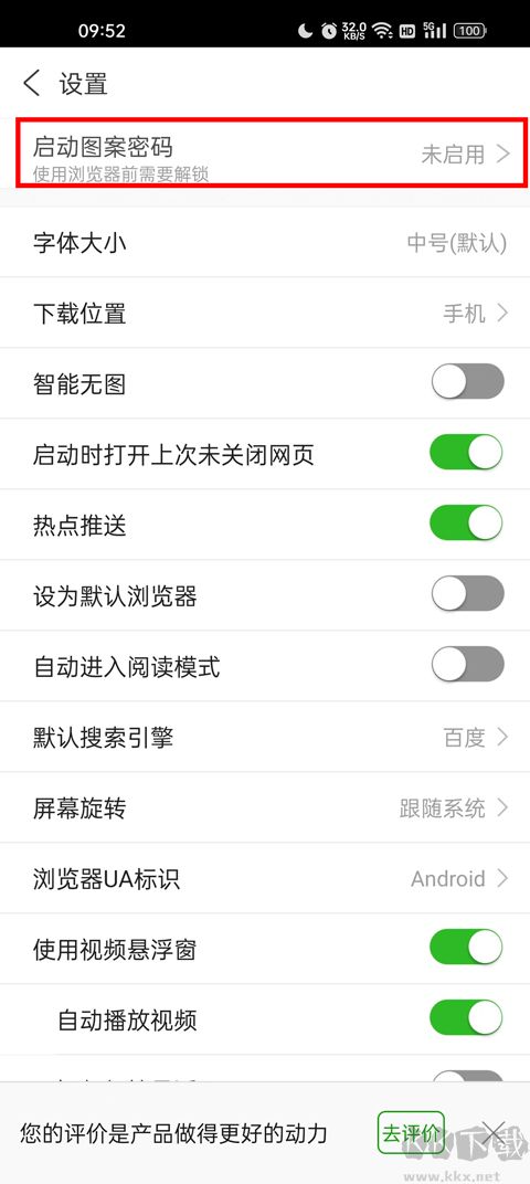 私人私密浏览器