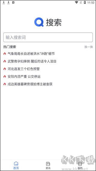 小树搜索