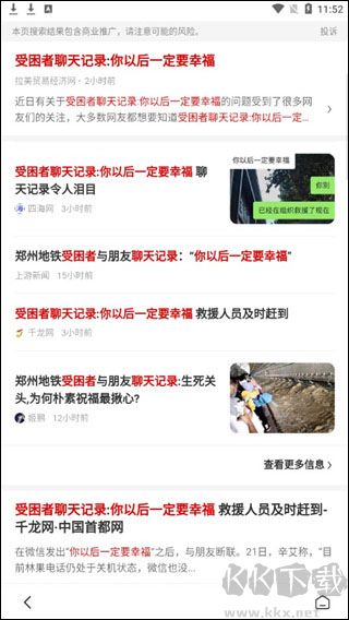 小树搜索