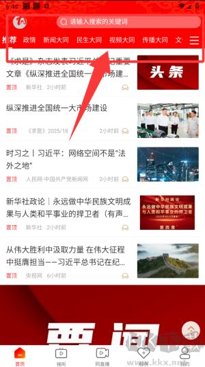 看大同