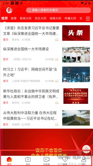 看大同