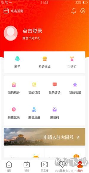 看大同