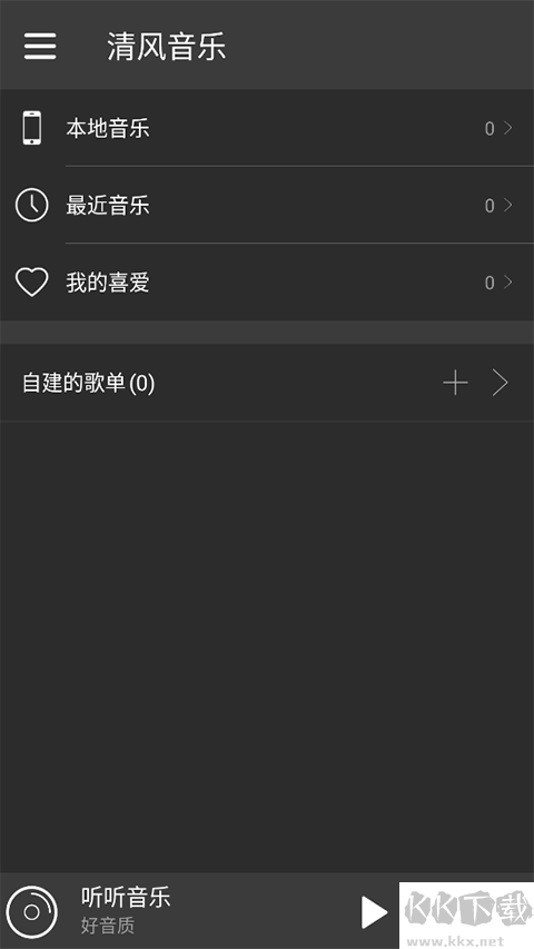 清风音乐