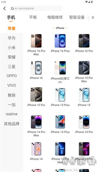 闪修侠