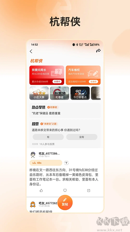 开吧app