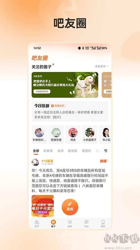 开吧app