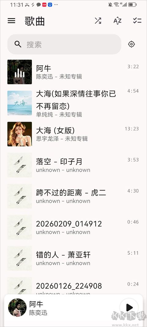 光锥音乐