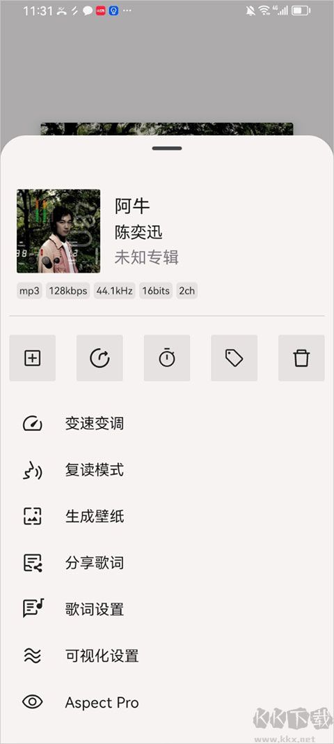 光锥音乐