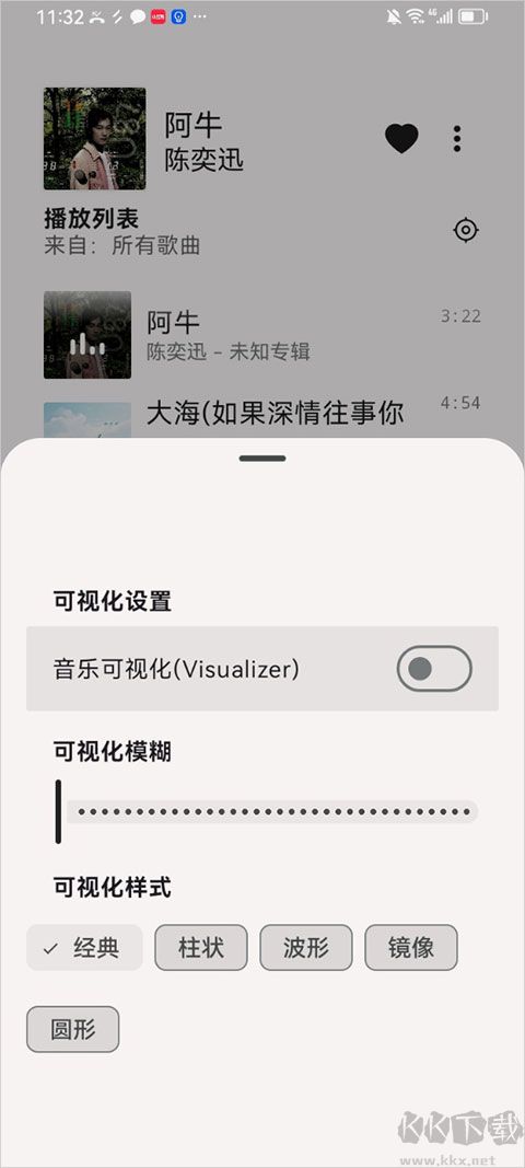 光锥音乐