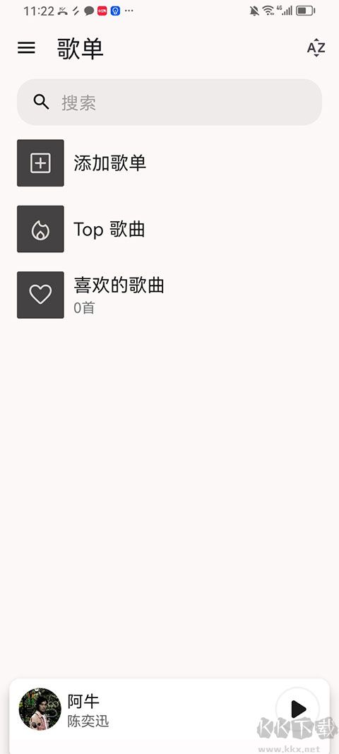 光锥音乐