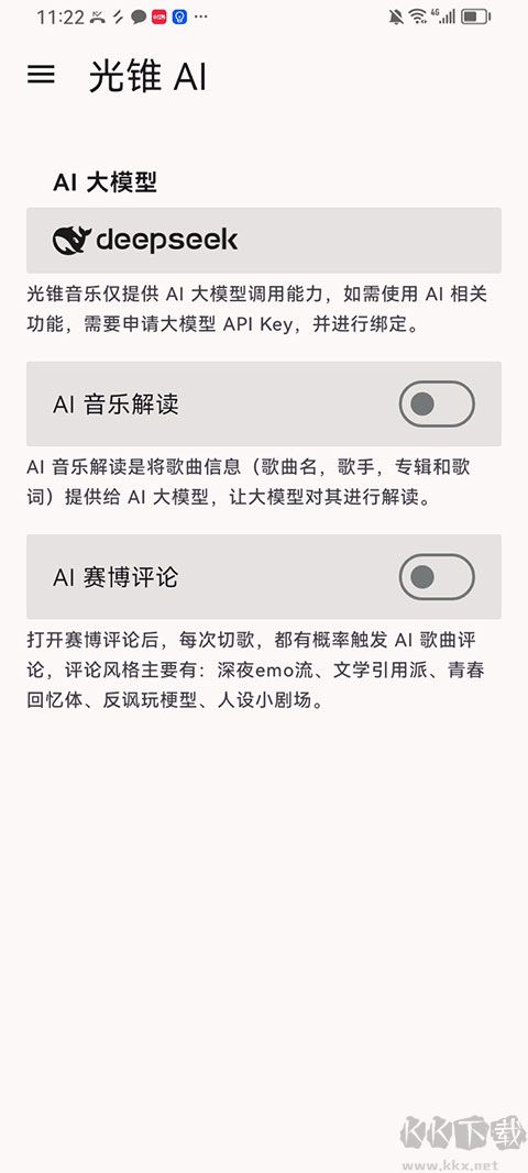 光锥音乐