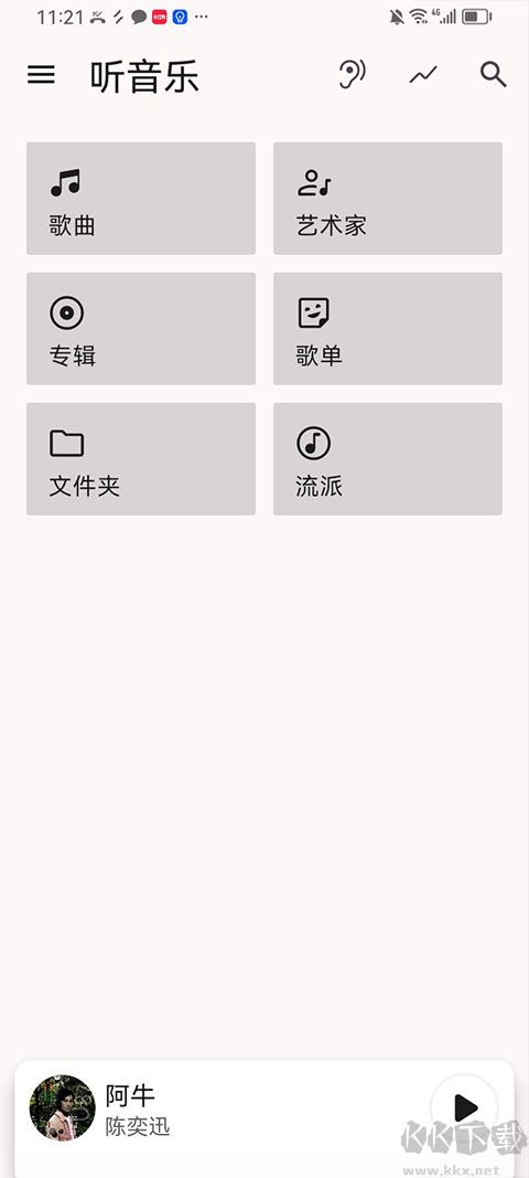光锥音乐