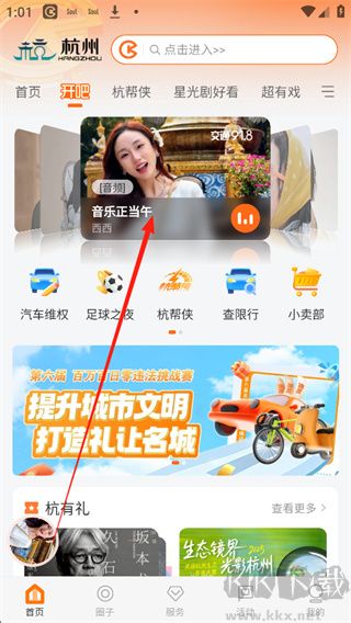 开吧app