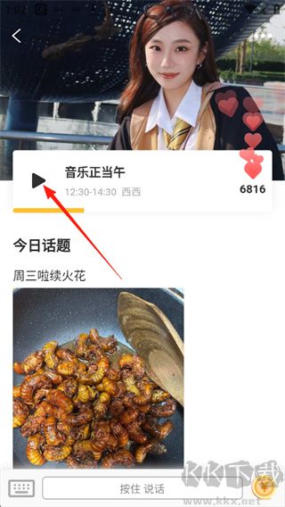 开吧app