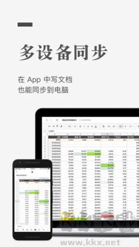 石墨文档
