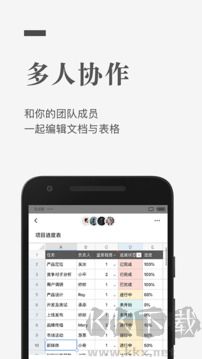 石墨文档