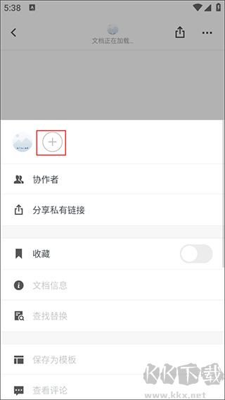 石墨文档